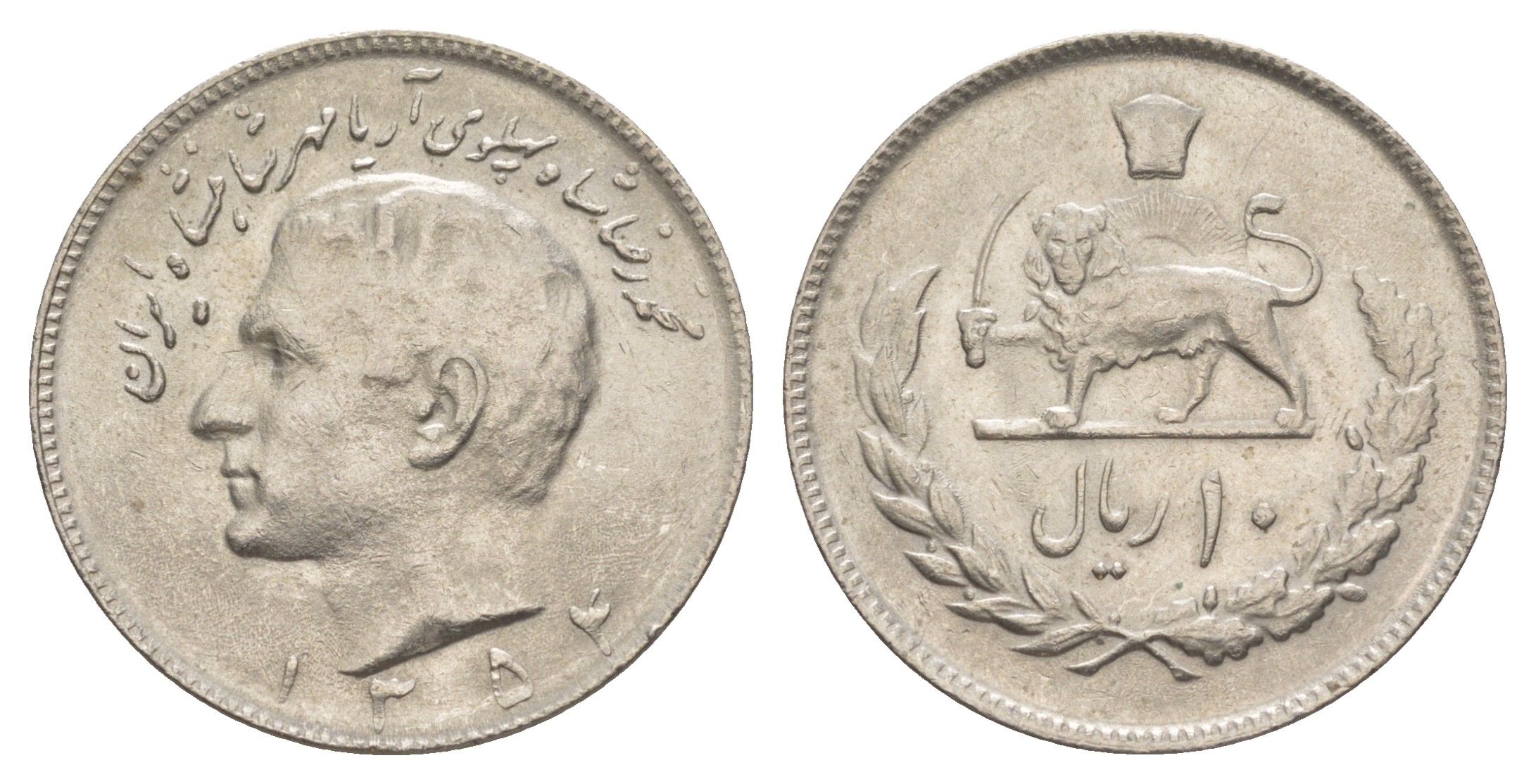 Иран 10 риалов 1975 AH 1354 KM 1179 медно-никель UNC 4633-633