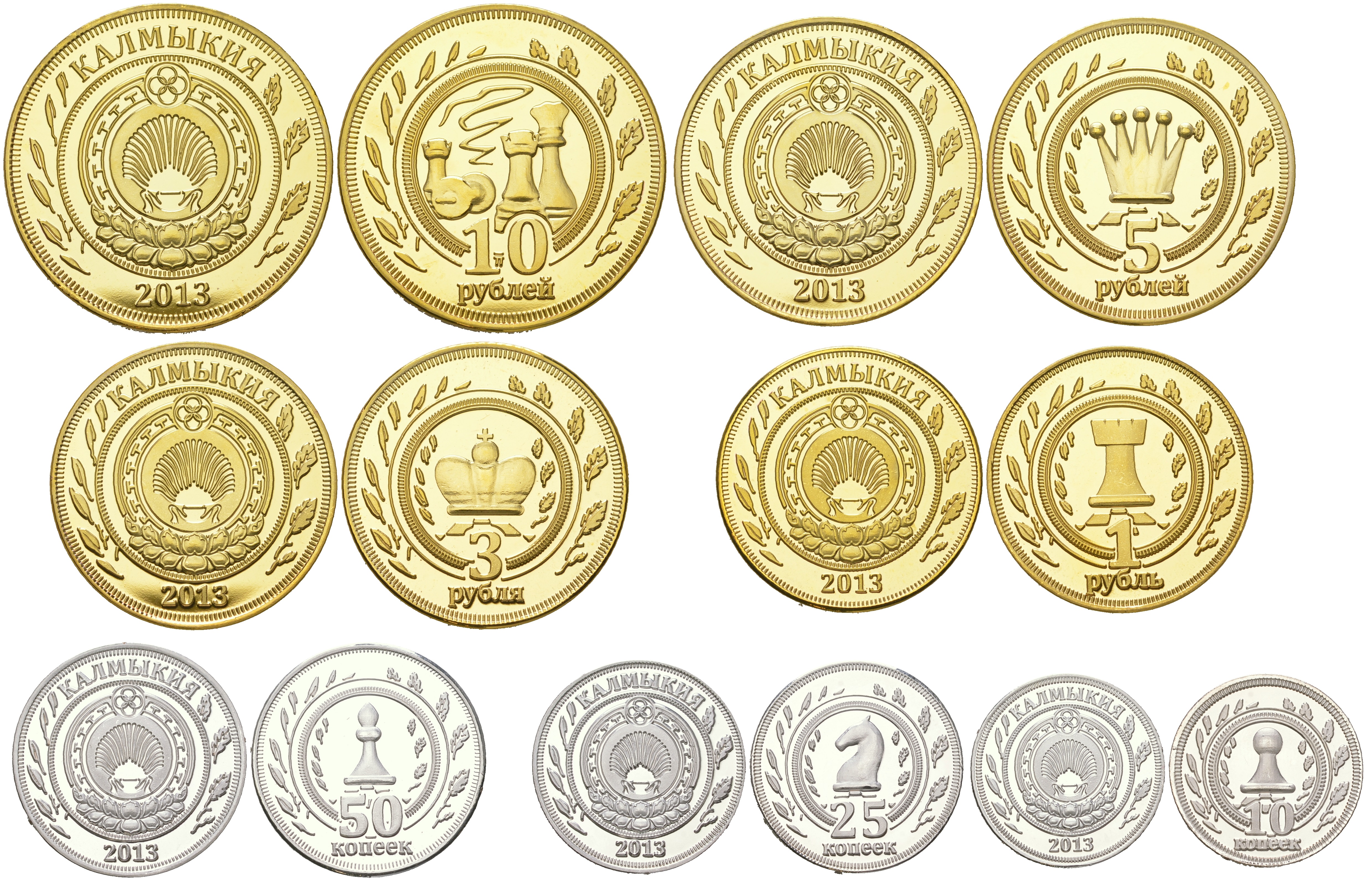 Калмыкия набор из 7 монет 2013 10, 25, 50 копеек, 1, 3, 5, 10 рублей, шахматные фигуры KM NEW   UNC  N2-07