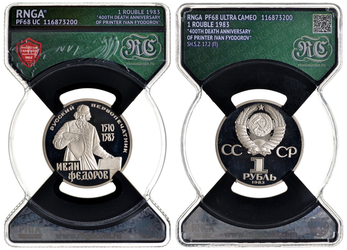 СССР 1 рубль 1983 И. Федоров (1510-1583), стародел, в слабе RNGA PF 68 KM 193.1 медь никель цинк PROOF 15-009-16