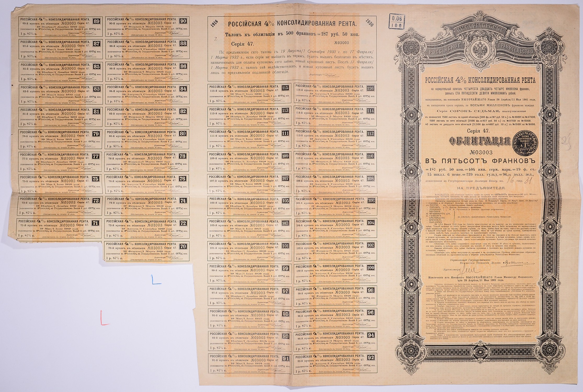 Россия облигация на 187 рублей 50 копеек 1901 на предъявителя, Имперский 4% консолидированный заем, с купонами, серия 47   бумага   5540-9