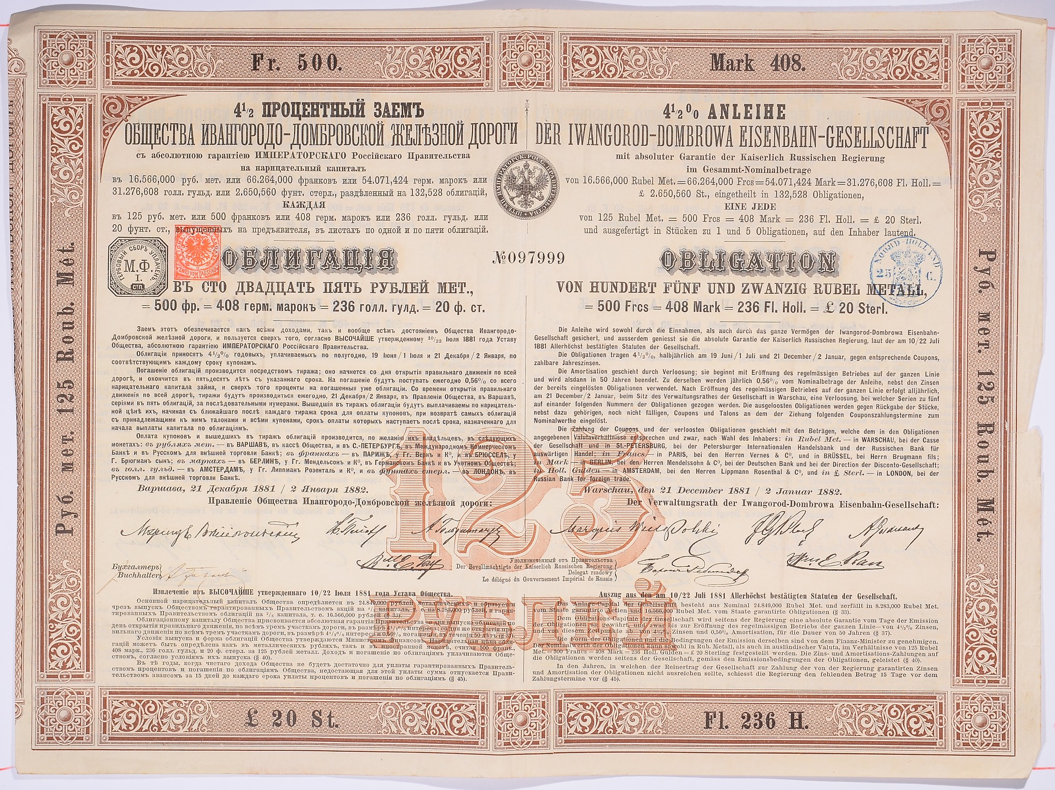 РОССИЯ, ОБЩЕСТВО ИВАНГОРОДО-ДОМБРОВСКОЙ ЖЕЛЕЗНОЙ ДОРОГИ ОБЛИГАЦИЯ НА 125 МЕТАЛИЧЕСКИХ РУБЛЕЙ,РОССИЙСКИЕ ЖЕЛЕЗНЫЕ ДОРОГИ - ШЕСТОЙ ВЫПУСК 1880 НА ПРЕДЪЯВИТЕЛЯ, РОССИЙСКИЙ 4 1/2 % ЗАЕМ бумага 5540-12