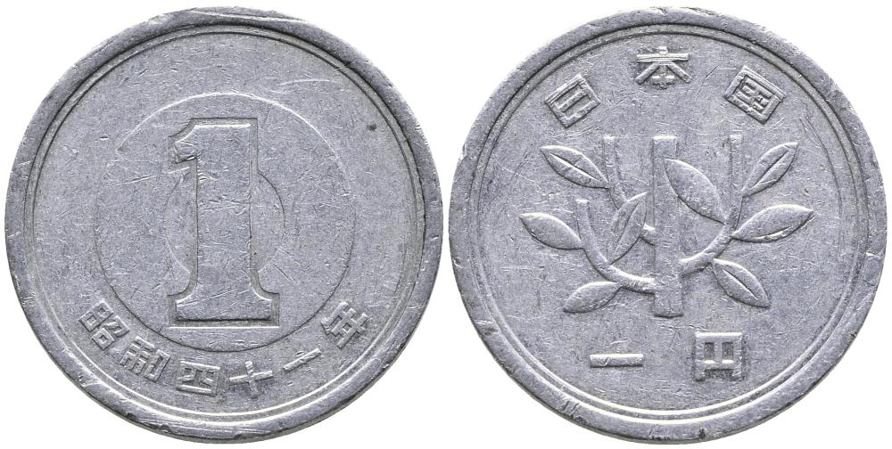 ЯПОНИЯ 1 ЙЕНА 1966 ГОД 41 ИМПЕРАТОРА HIRIHITO (1926-1989) KM 74 алюминий 3336-1053