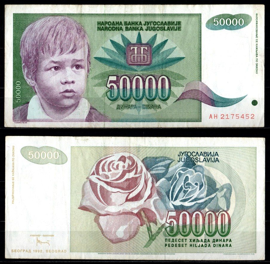 Югославия 50000 динаров 1992 Pick 117 бумага 7375-13-2-2