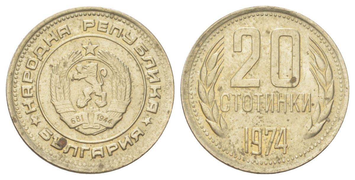Болгария 20 стотинок 1974 KM 88 медно-никель UNC 4625-463