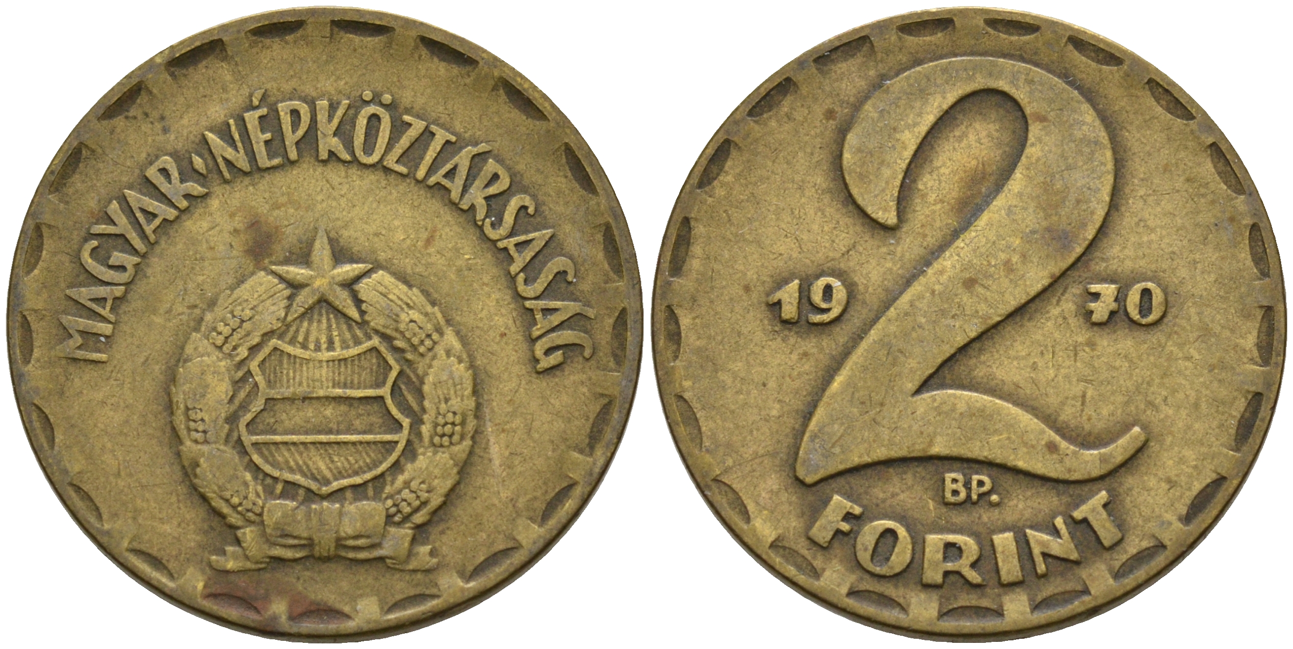 Венгрия 2 форинта 1970 BP KM 591 латунь 4563-921
