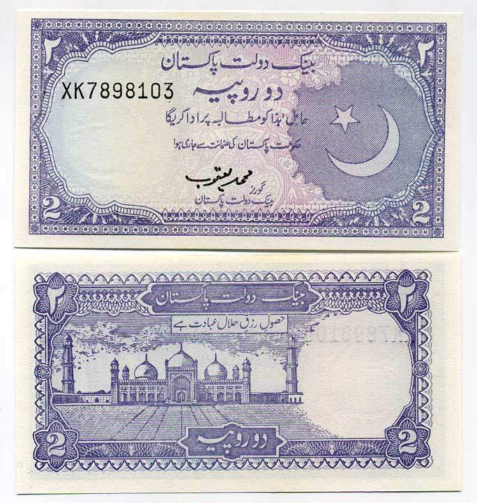 ПАКИСТАН 2 РУПИИ 1985-1999 Pick 37 бумага UNC (ПРЕСС) 445-75-3