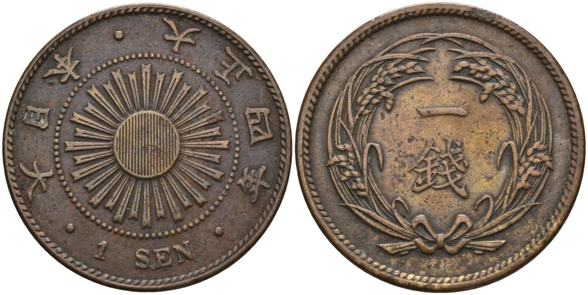 Япония 1 сен 1915 4 год, император Йошихито Тайсе (1912-1926) Y 35 бронза 4140-1115