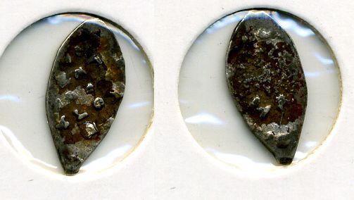 РОССИЯ 1 КОПЕЙКА ИВАН III серебро 507-1433