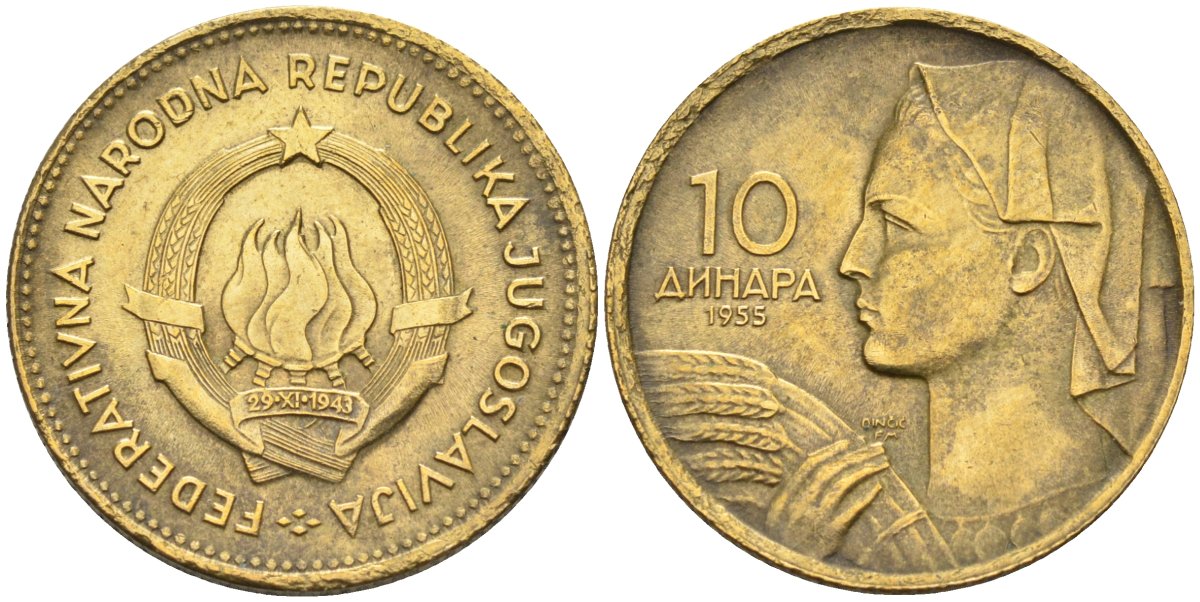 Югославия 10 динаров 1955 KM 33 алюминиевая бронза 4582-1047
