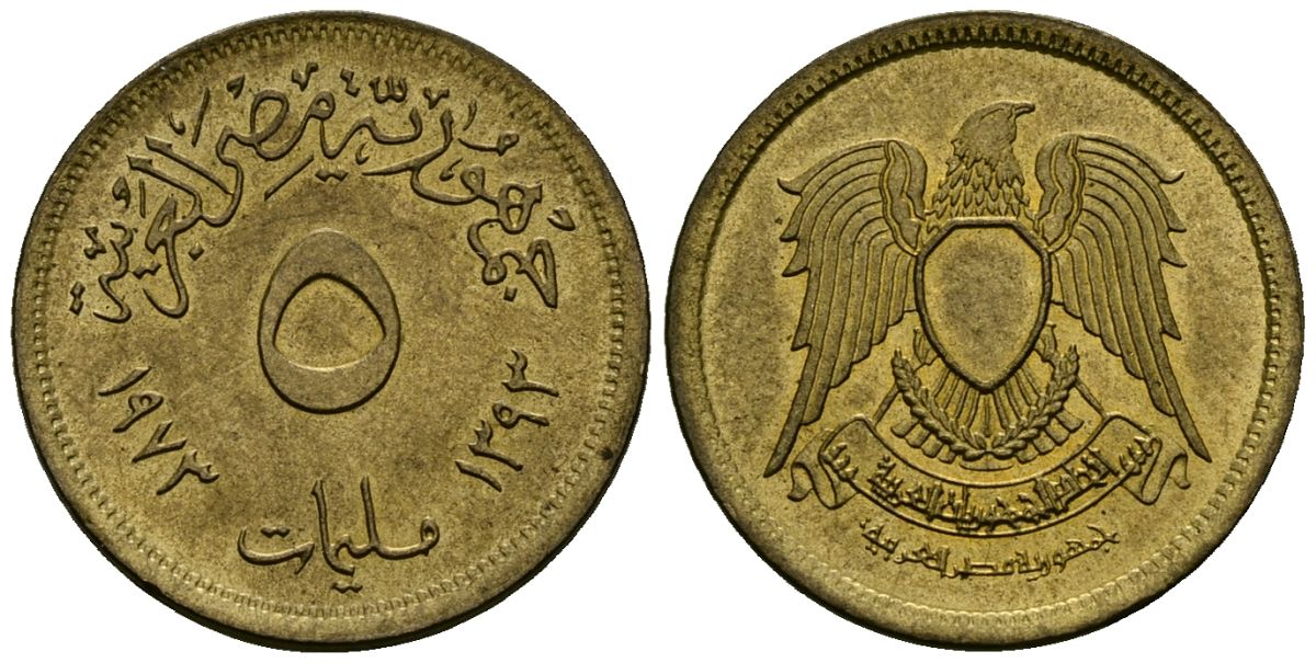 Египет 5 миллим 1973 AH1393, орел с щитом на груди KM A432 латунь 4136-1063