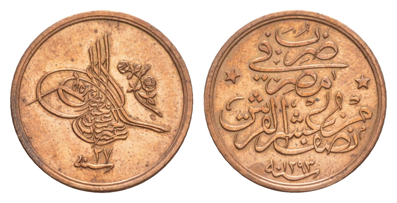 Египет 1/20 кирша 1876 (1901) AH 1293 KM 288 бронза UNC 1515-1321