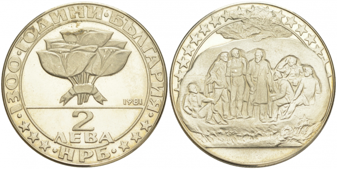 Болгария 2 лева 1981 серия 1300 лет Болгарии, учреждение Болгарской РСДП в 1891 году в Бузлудже KM 126 медно-никель PROOF M34-08