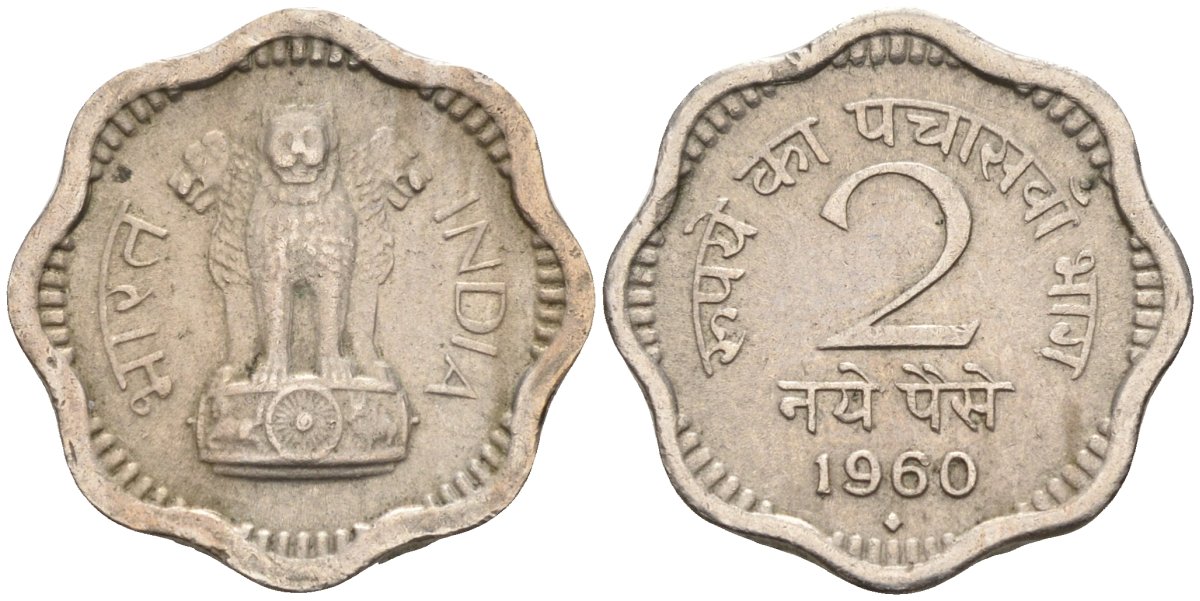 Индия 2 новых пайса 1960 KM 11 медно-никель 4585-1061