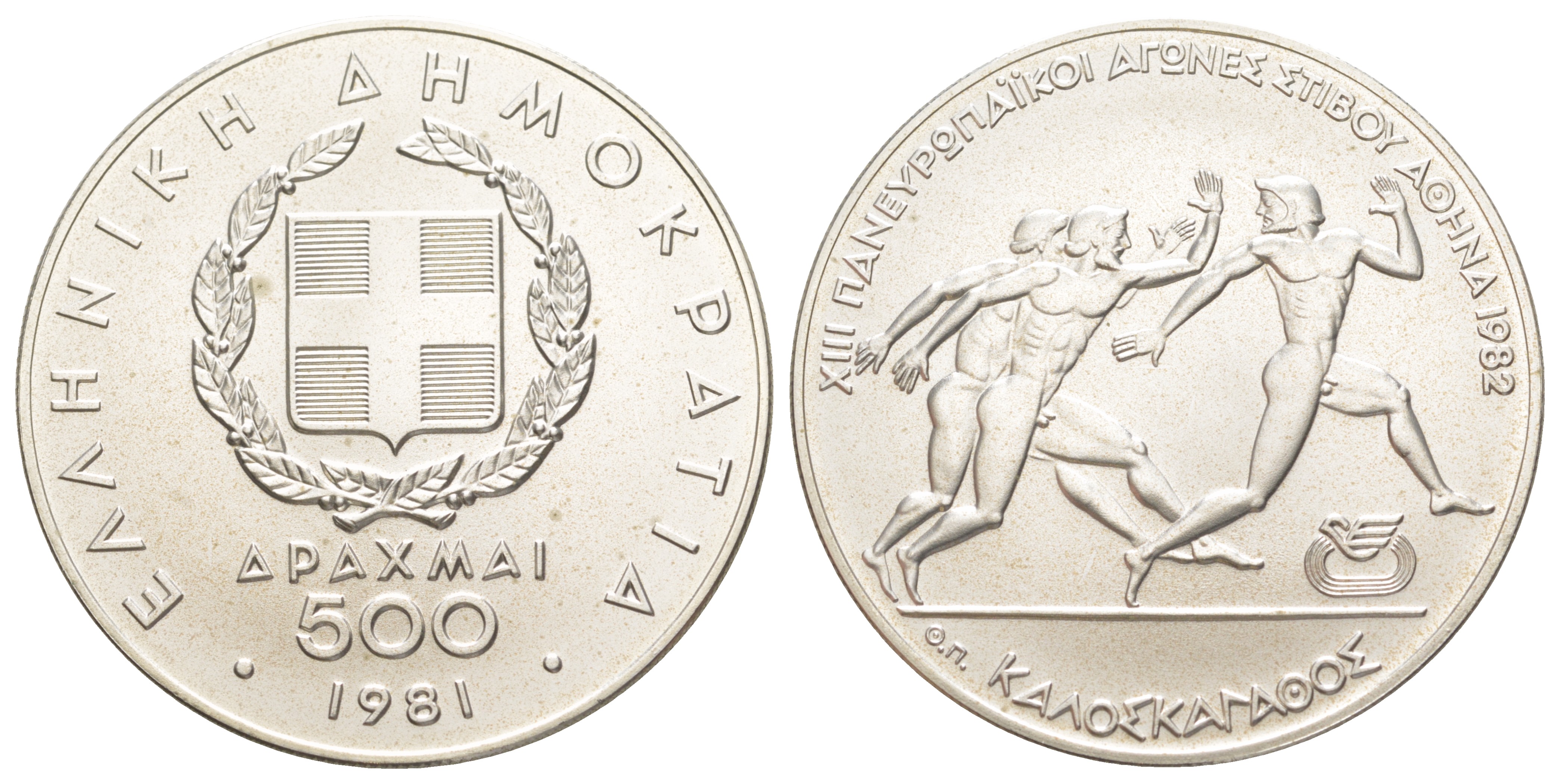 Греция полный набор серии из 9 монет (100, 250 и 500 драхм) 1981 и 1982 XIII Чемпионат Европы по лёгкой атлетике, Афины 1982, в оригинальной упаковке, с сертификатом KM 125, 126, 127, 135, 136, 137, 138, 139 и 140 серебро BU 8-2-02-04