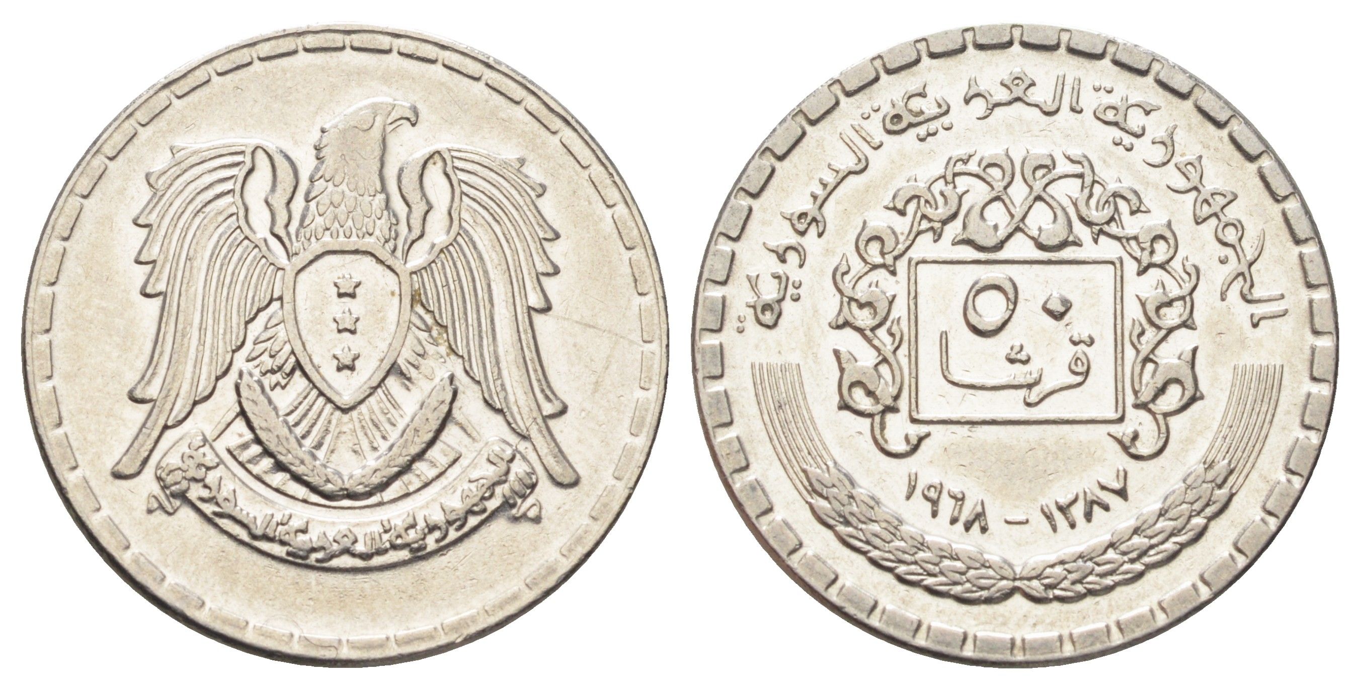 Сирия 50 пиастров 1968 год-тип KM 97 никель 4699-1023
