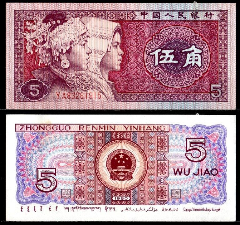 Китай 5 джао 1980 Pick 883 a бумага UNC (пресс) 7376-26-3-1