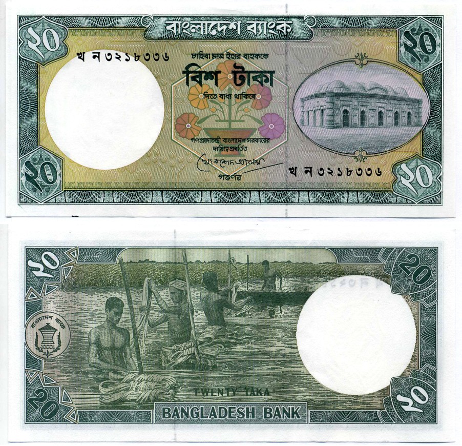 Бангладеш 20 така 1984-2000 Khorshed Alam Pick 27b(2) бумага XF-UNC 6289-16-3-2