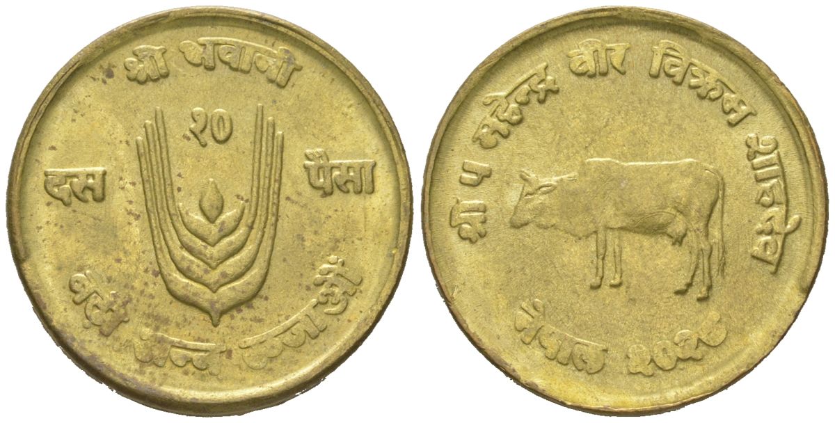 Непал 10 пайс 1971 BS 2028, ФАО KM 766 латунь 4528-336