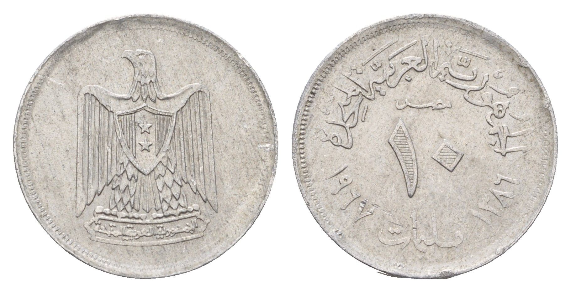 Египет 10 миллим 1967 KM 411 алюминий 4673-425