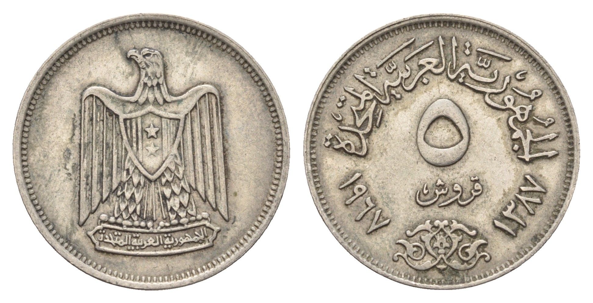 Египет 5 миллим 1967 KM 412 медно-никель 4673-137