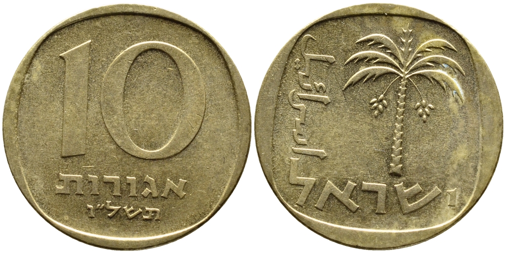 Израиль 10 агора 1972 JE 5732 KM 26 алюминиевая бронза 4390-457