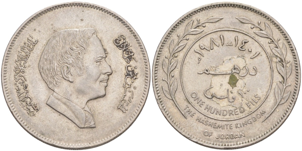 Иордания 100 филсов 1981 KM 40 медно-никель 4526-1035