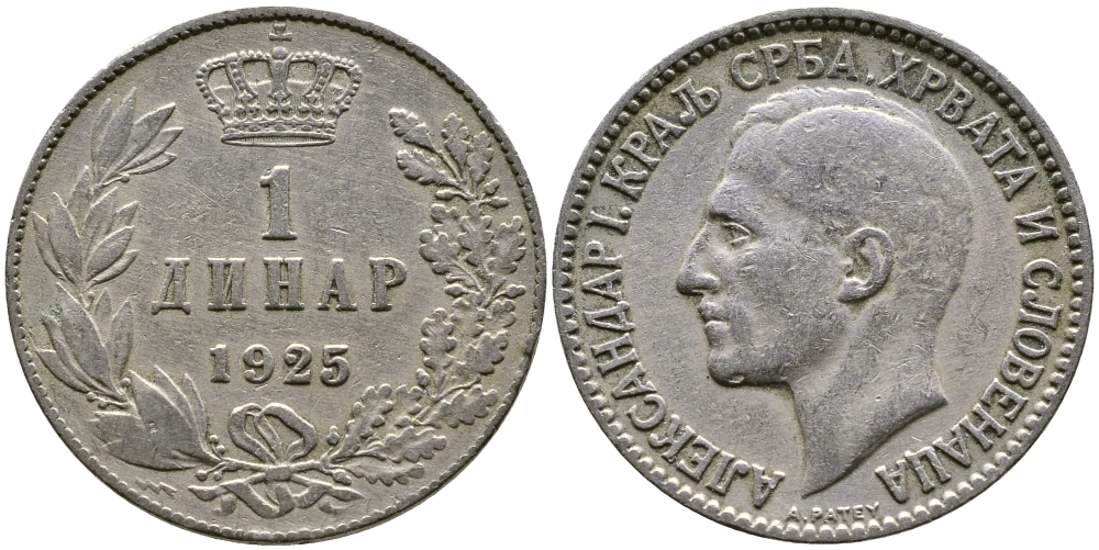 ЮГОСЛАВИЯ 1 ДИНАР 1925 p KM 5 никель бронза 83-1047