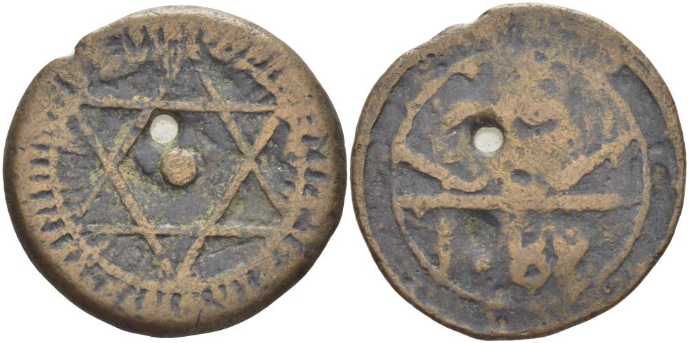 МАРОККО 4 ФАЛУСА 1872 AH1289, МОНДВОР MARRAKESH, Sidi Mohammed IV (1859-1873) KM 166.2 бронза 4526-632