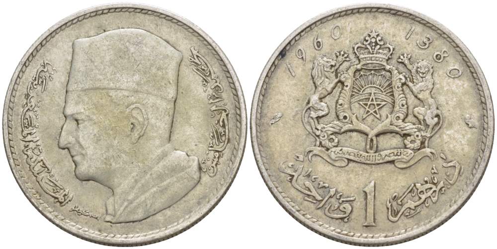 Марокко 1 дирхем 1960 АН 1380, Мухаммед V (1927-1962) KM 55 серебро 4523-1254