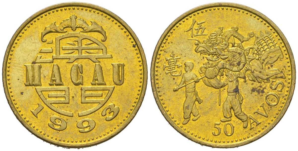 Макао 50 аво 1993 KM 72 латунь aUNC 4582-513