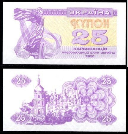 Украина 25 карбованцев (купонов) 1991 водяной знак под ультрафиолетом Pick 85 a (2)   бумага  UNC (пресс) 8611-12-1-2