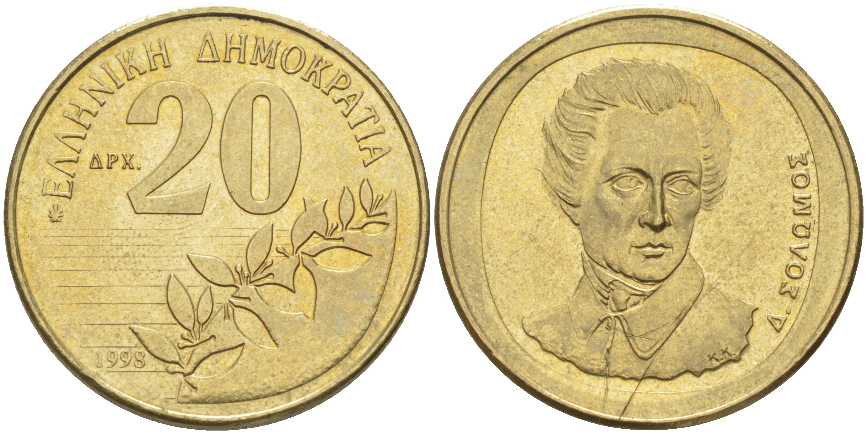 Греция 20 драхм 1998 Дионисиос Соломос KM 154 алюминиевая бронза 24-924