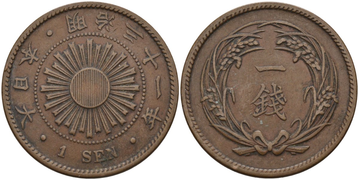 Япония 1 сен 1898 31 год, император Мицухито (1867-1912) Y 20 бронза 4140-923