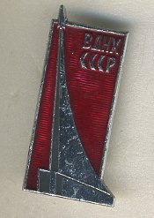 СССР ЗНАЧОК ND ВДНХ, СТЕЛЛА РАКЕТА 7503-3-10