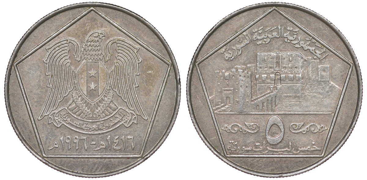 Сирия 5 фунтов 1996 AH 1416, цитадель Алеппо KM 123 медно-никель 4145-1235