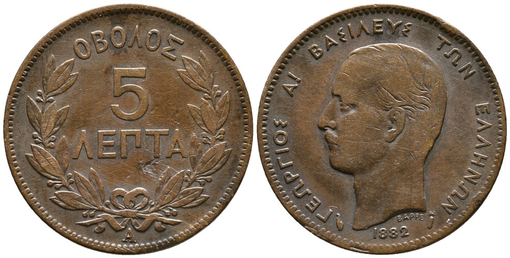 ГРЕЦИЯ 5 ЛЕПТА 1882 А, КОРОЛЬ ГЕОРГ I (1863-1913) KM 54 медь 4525-816