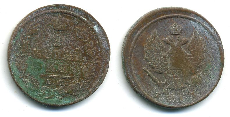 РОССИЯ 2 КОПЕЙКИ 1813 HM медь 57-714