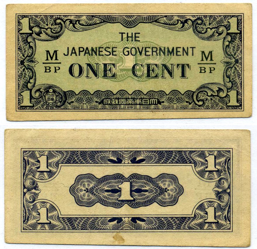 Малайя, Японская оккупация 1 цент ND (1942) серия через / Pick M1 b бумага XF 6293-40-1-2