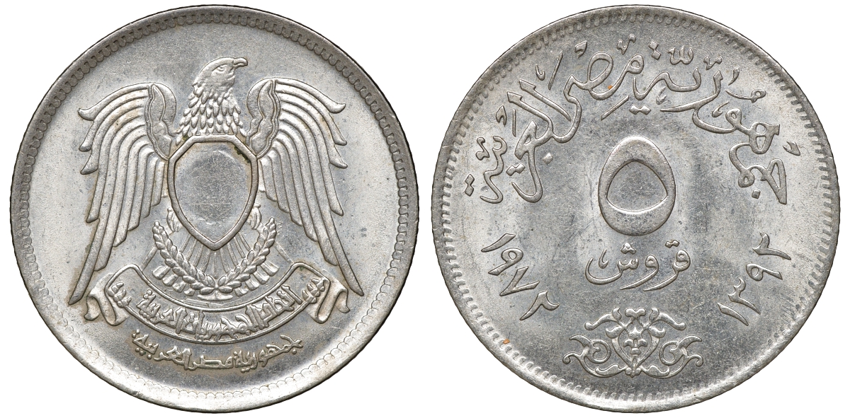 Египет 5 пиастров 1972 KM A428 медно-никель 4175-1015