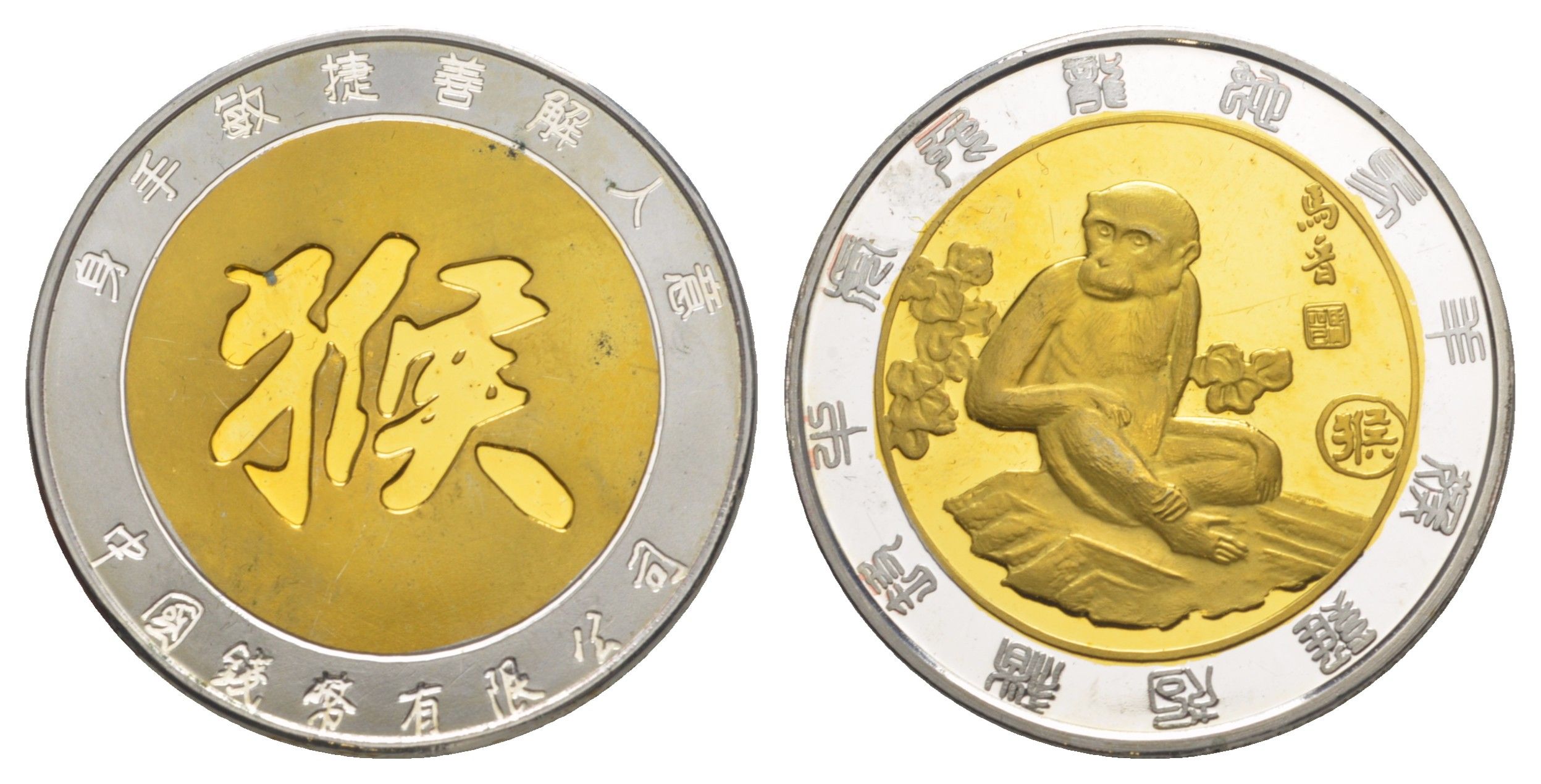 Китай медаль "Китайская дикая природа - шимпанзе" ND диаметр 39 мм, вес 51,8 гр биметалл PROOF 11-316-43