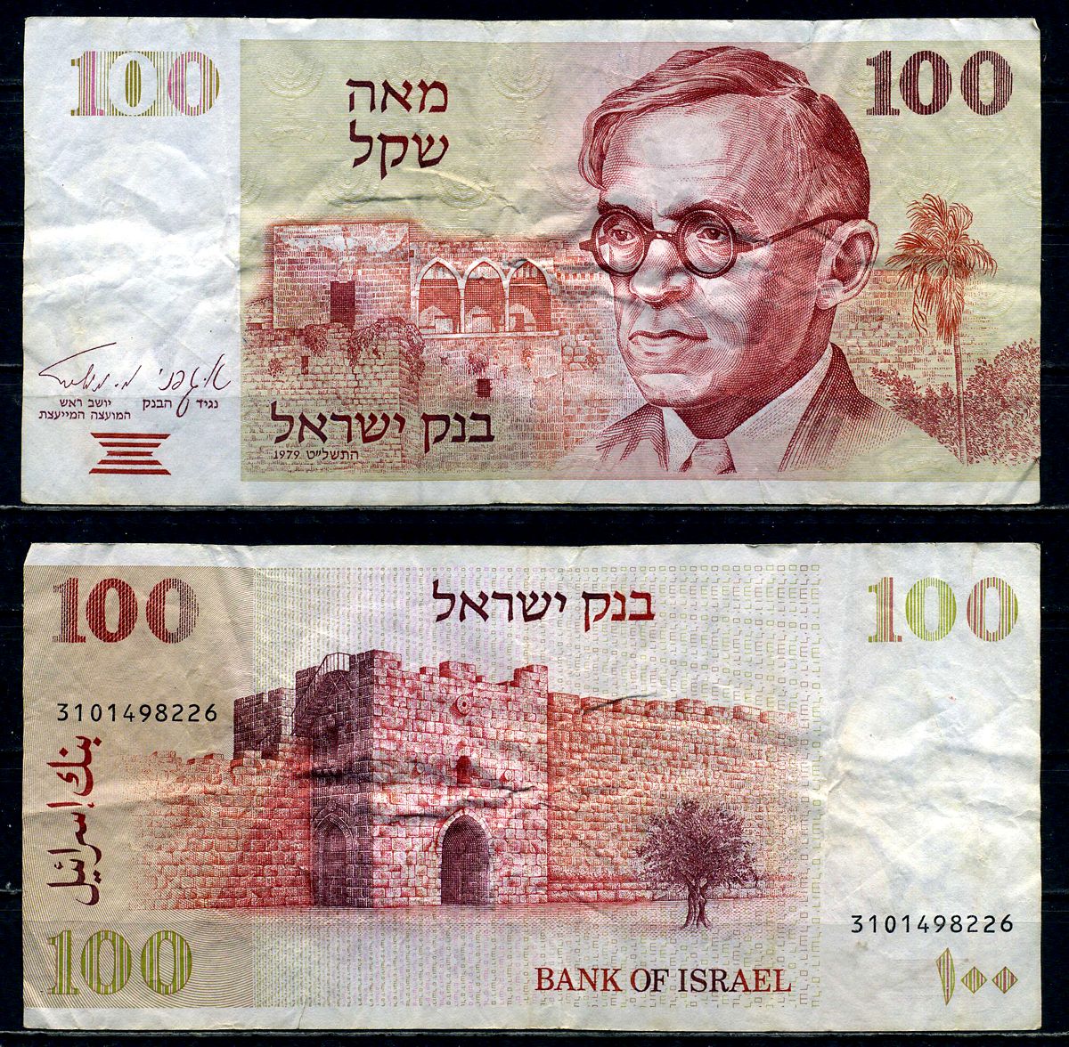 Израиль 100 шекелей 1979 Pick 47 бумага 6262-50-3-2