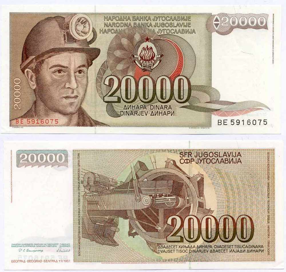 Югославия 20000 динаров 1987 шахтёр, роторный экскаватор Pick 95 бумага UNC (пресс) 8588-40-3-2