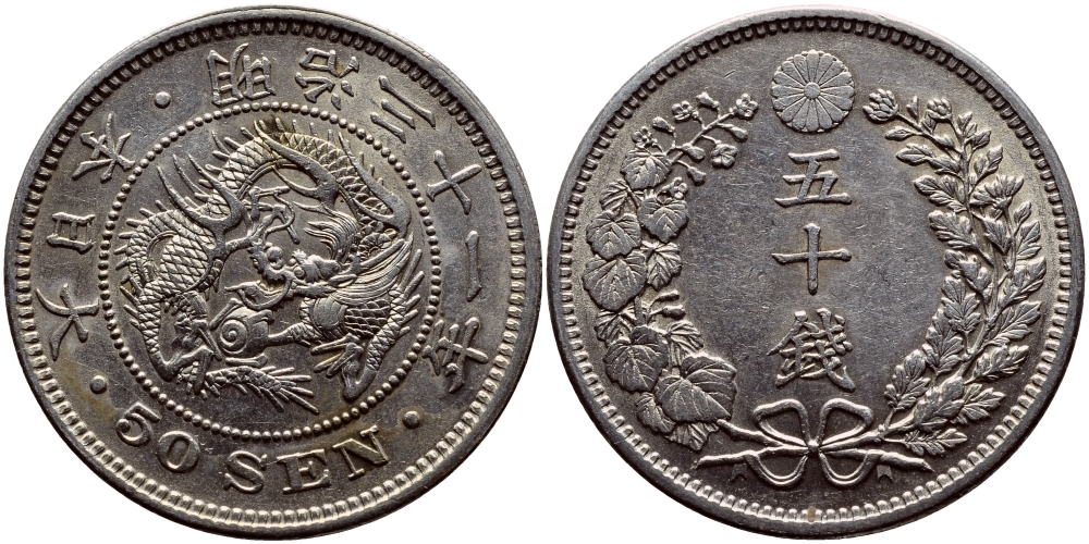 Япония 50 сен 1898 31 год, император Мэйдзи (1867-1912) KM 25 серебро 3896-524