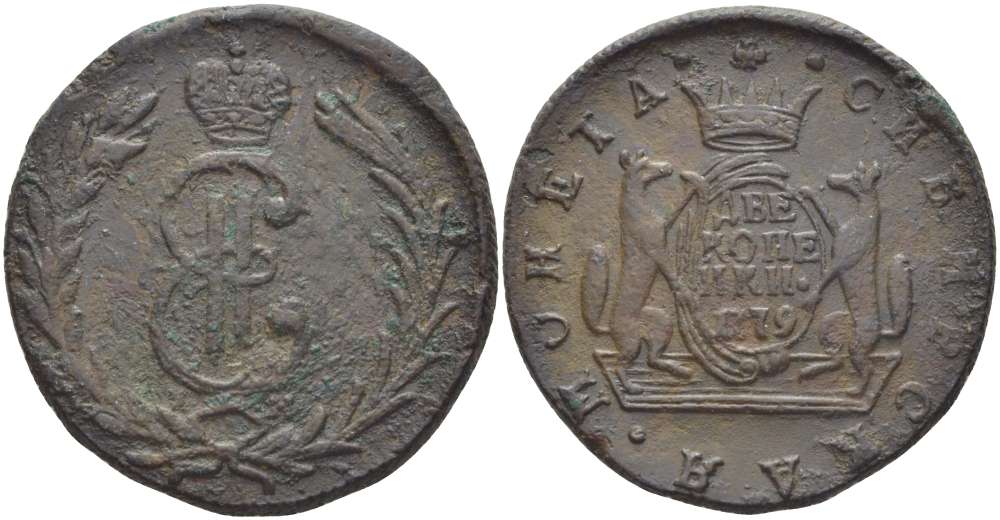 РОССИЯ, СИБИРЬ 2 КОПЕЙКИ 1779 КМ, ЕКАТЕРИНА II (1762-1796), Биткин 1122 KM 4 медь 155-412