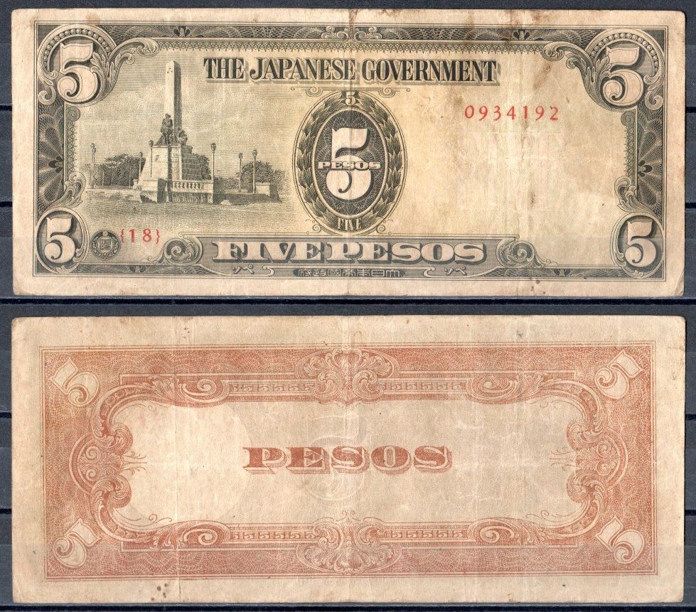 Филиппины 5 песо ND (1943) Японская оккупация Pick 110 бумага 2197-25-1-1
