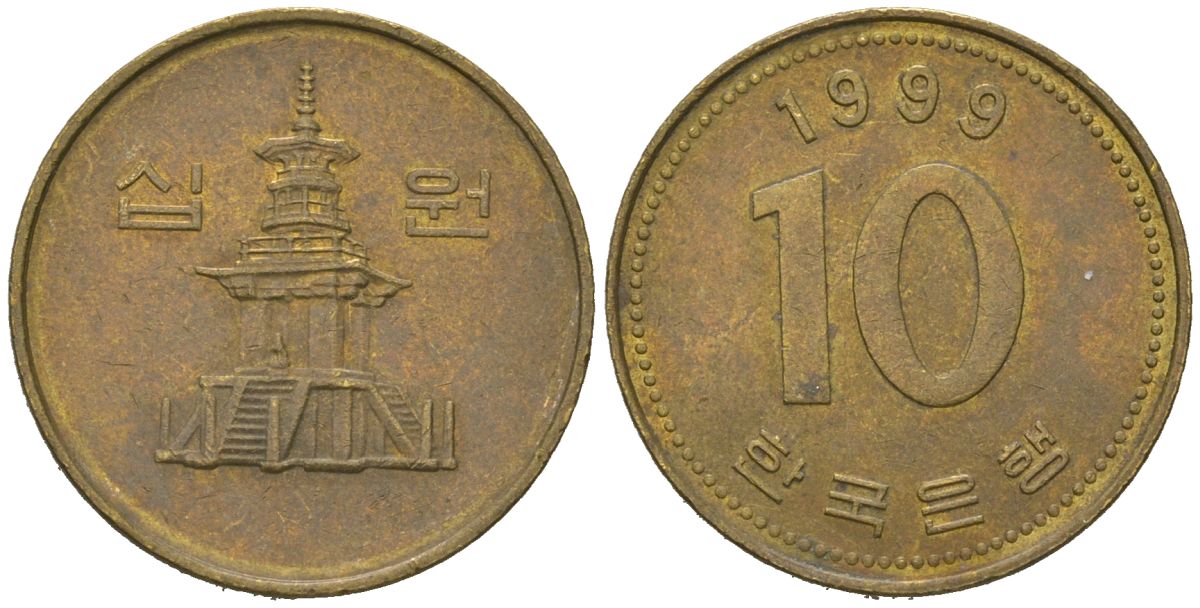 Южная Корея 10 вон 1999 пагода дворца Пул Гук KM 33.1 латунь 4619-526