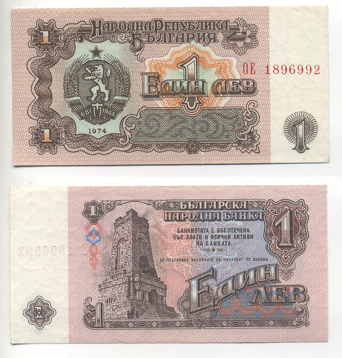 Болгария 1 лев 1974 монумент за оборону Шипки в 1877 году Pick 93 a бумага UNC (пресс) 6293-44-3