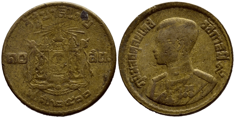 ТАИЛАНД 50 САТАНГОВ = 1/2 БАТА 1957 (2500 ГОД) KM 81 алюминиевая бронза 51-1956