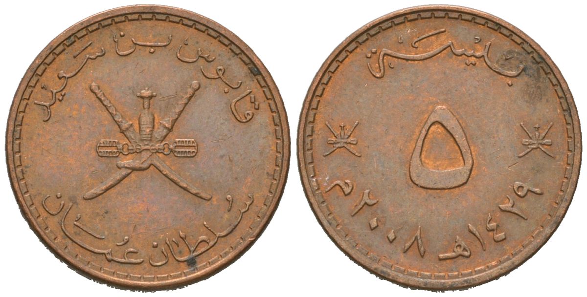 Оман 5 байз 2008 KM 150 сталь плакированная бронзой aUNC 4618-637