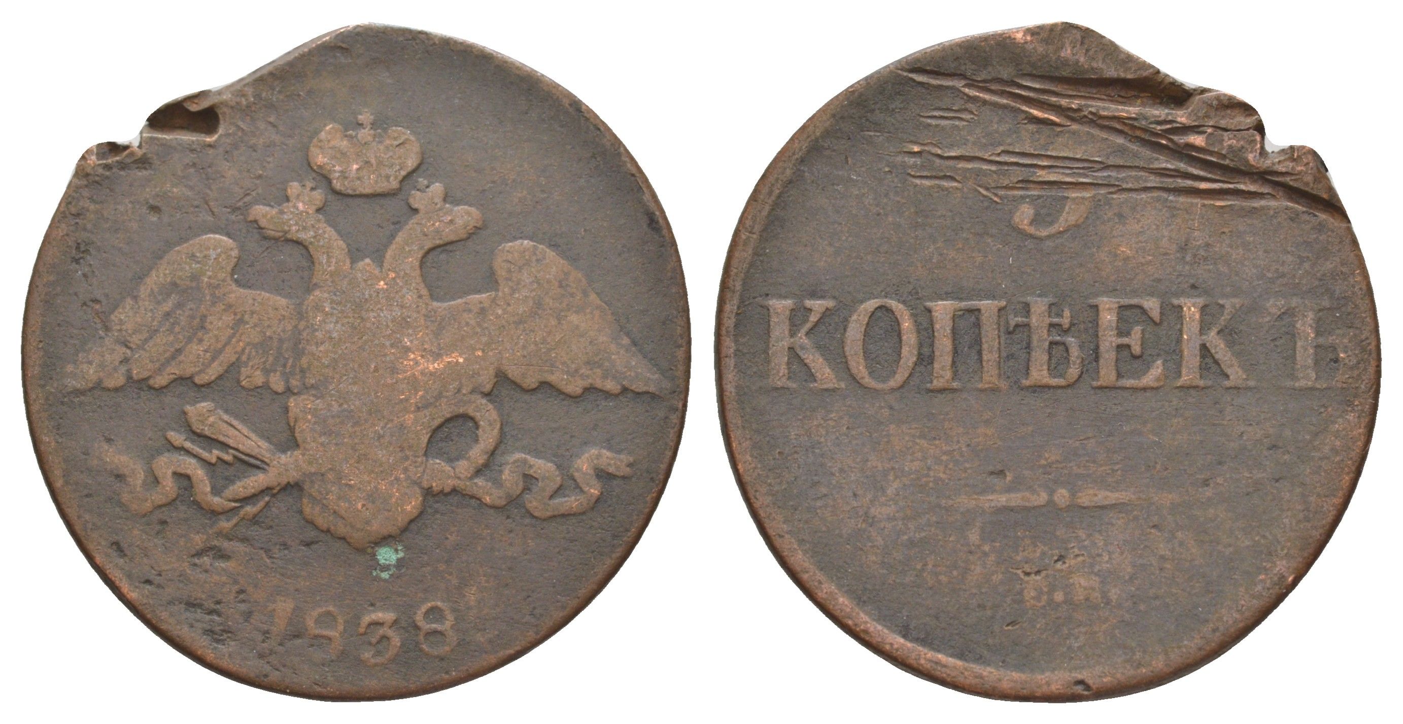 Россия 5 копеек 1838 СМ, Николай I (1825-1855) Биткин 679 медь 4537-232